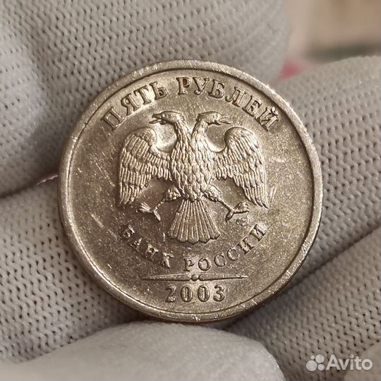 5 рублей 2003 спмд