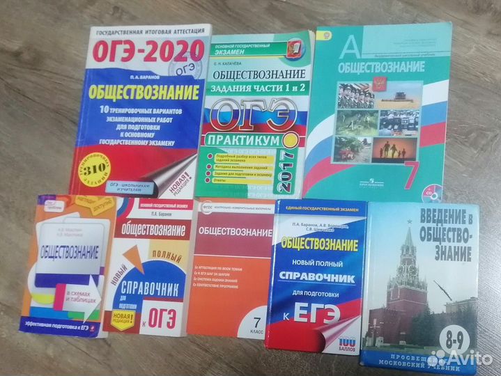 Учебники по обществознанию 7-11 класс (огэ/егэ)