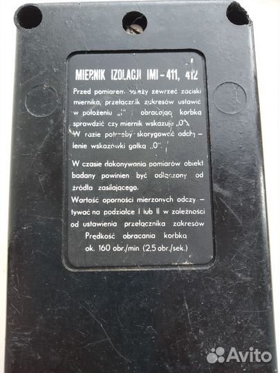 Мегаомметр IMI-411