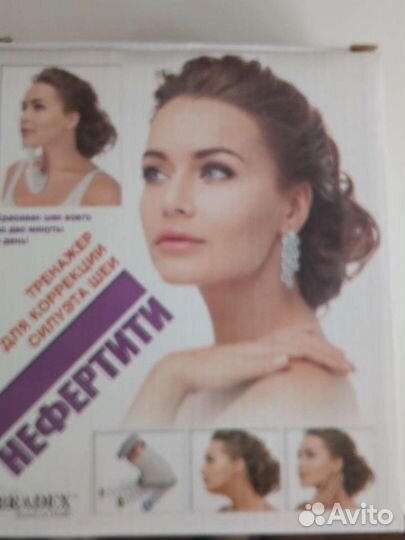 Тренажёр для коррекции силуэта шеи