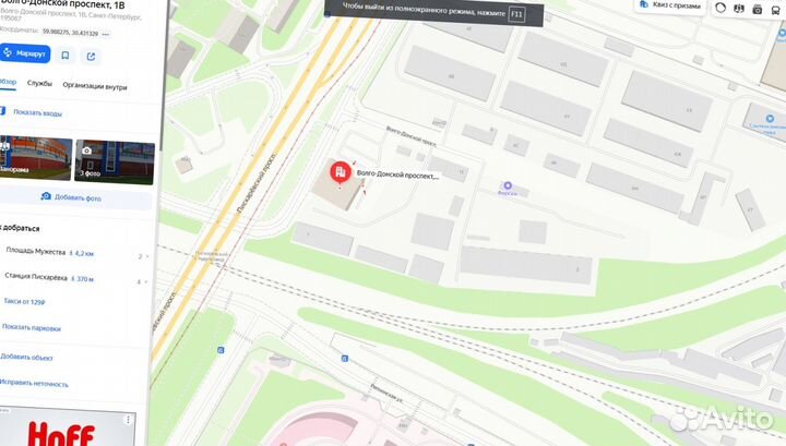 Пеноплекс
