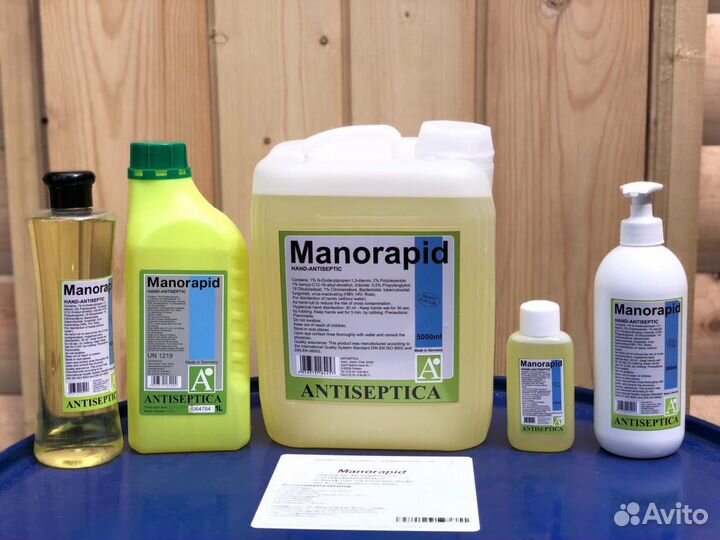 Антисептик Германия
