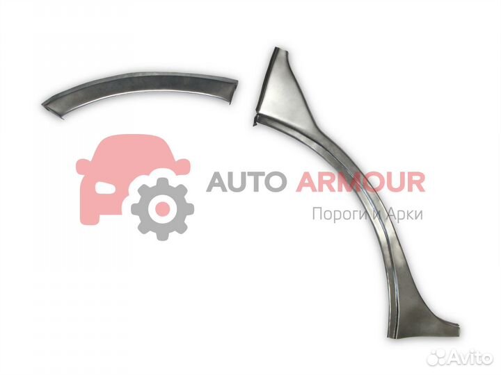 Задние арки Great Wall Safe и другие