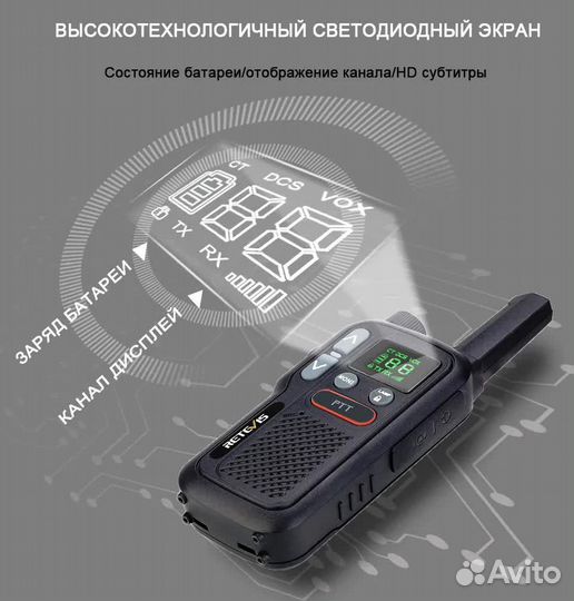 Рация Retevis RB618 2шт