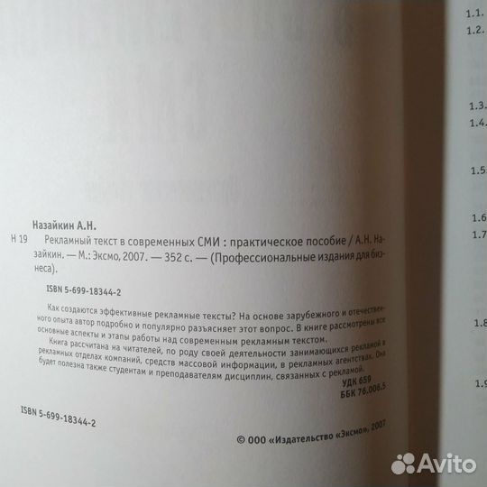 Реклама учебник