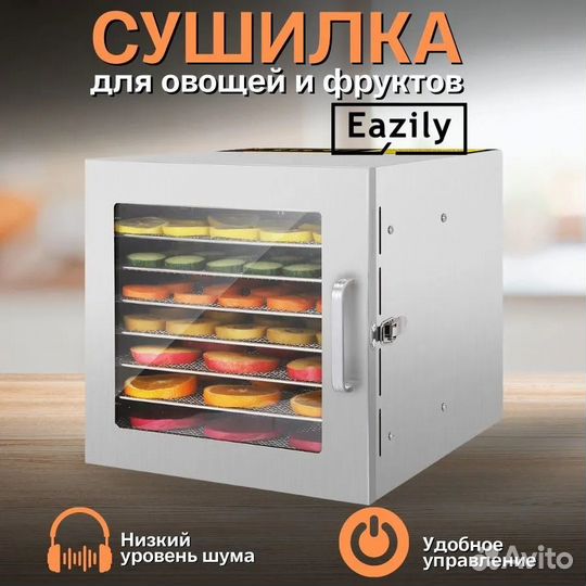 Сушилка для овощей и фруктов оптом