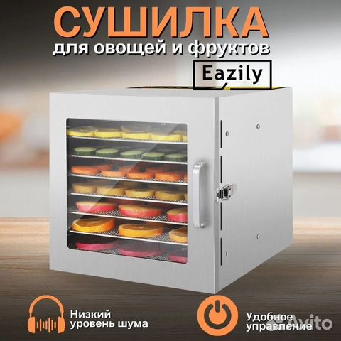Сушилка для овощей и фруктов оптом