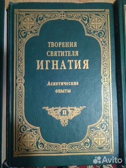 Православная литература