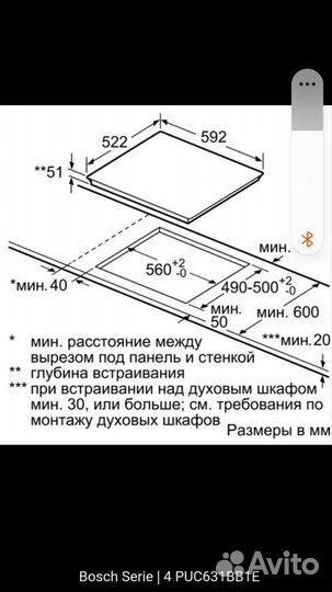 Варочная панель индукция Бош