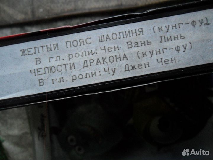 Видеокассета с записью №4