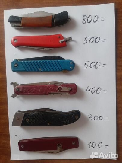 Ножи перочинные СССР