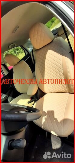 Чехлы Автопилот LADA Vesta из экокожи бежевые Ромб