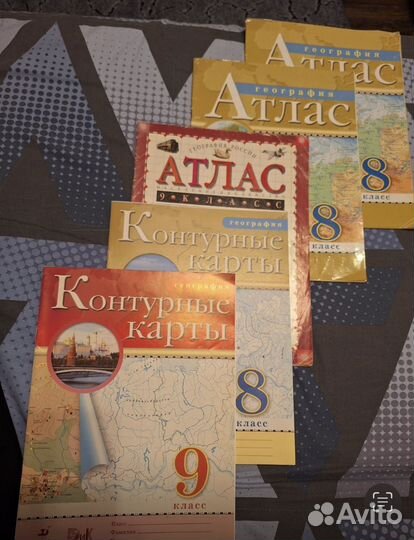 Атлас и контурные карты 6,7,8, 9 класс