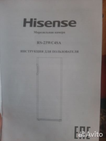 Морозильный шкаф