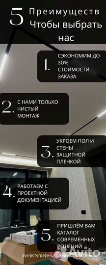 Натяжные потолки