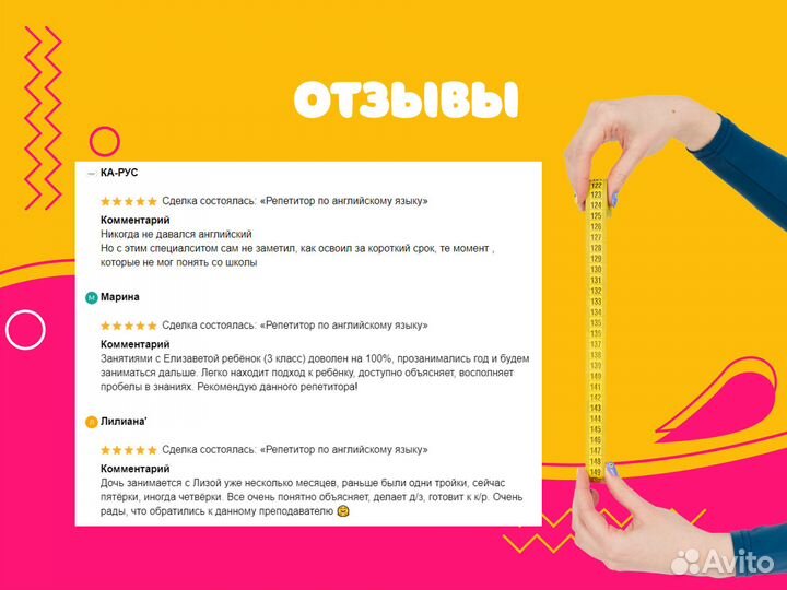 Репетитор по английскому языку