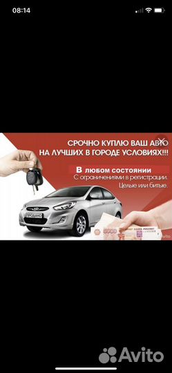 Срочный выкуп авто