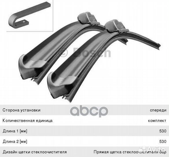 3 397 118 903 3B0998002Bщетки плоские кт Audi
