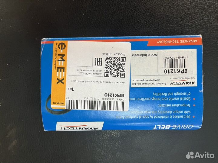 Ремень поликлиновый 6PK1210 Avantech