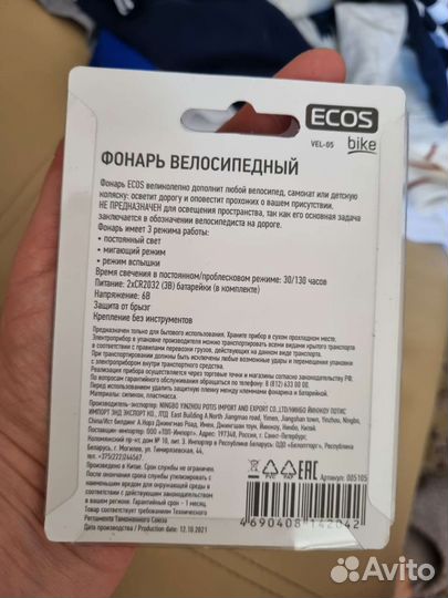 Фонарь велосипедный лягушка