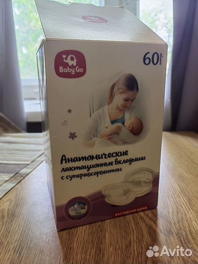 Накладки на грудь medela m