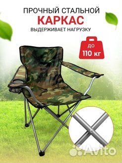 Стул складной туристический новый