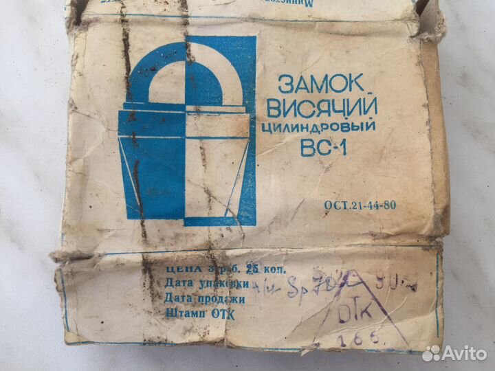 Замки висячие СССР Вс-1 и др. новые