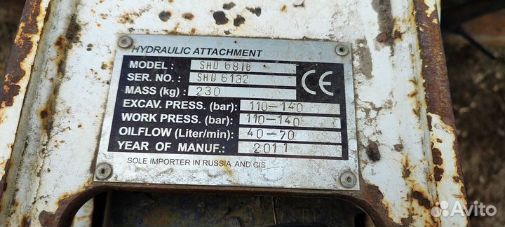 Гидромолот Steel Hand SHD 68 ib