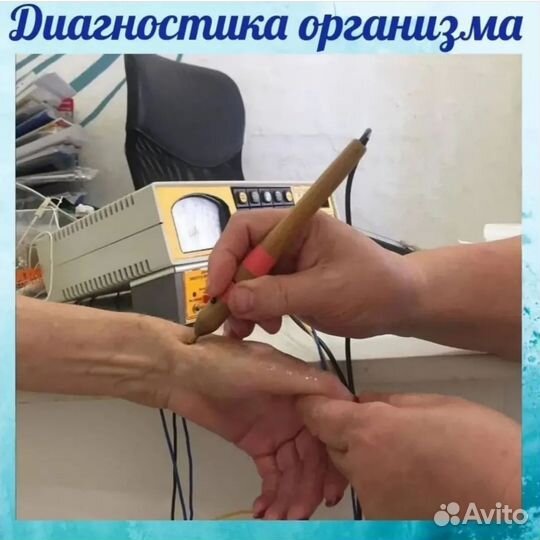 Администратор медицинского центра
