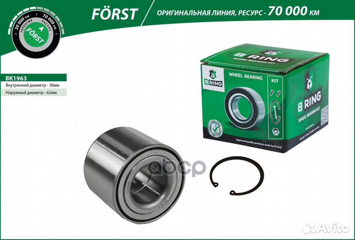 Подшипник ступицы renault kangoo II 08- задн. B