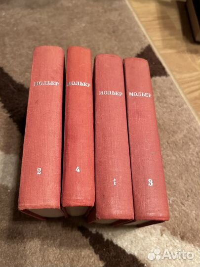 Книги Мольер в 4-х томах 1965 года