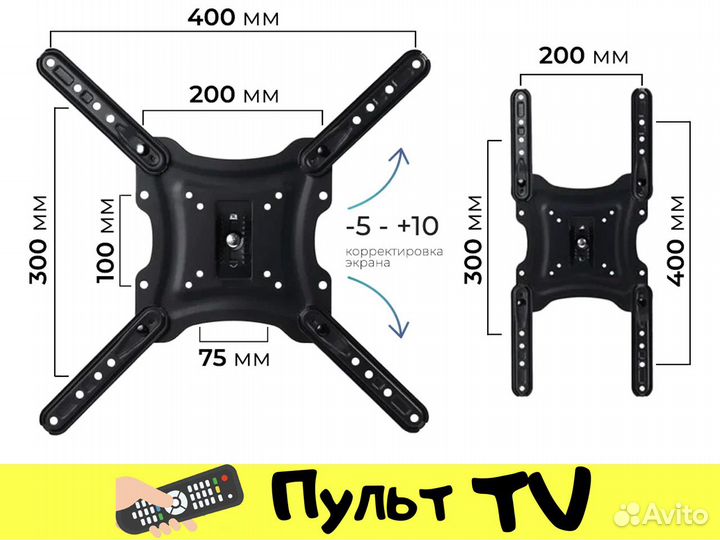 Кронштейн для телевизора поворотный