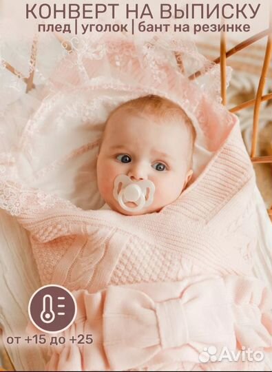 Конверт на выписку