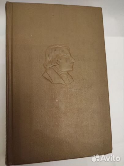 Книги.Гоголь. Ревизор; Женитьба; и т.д