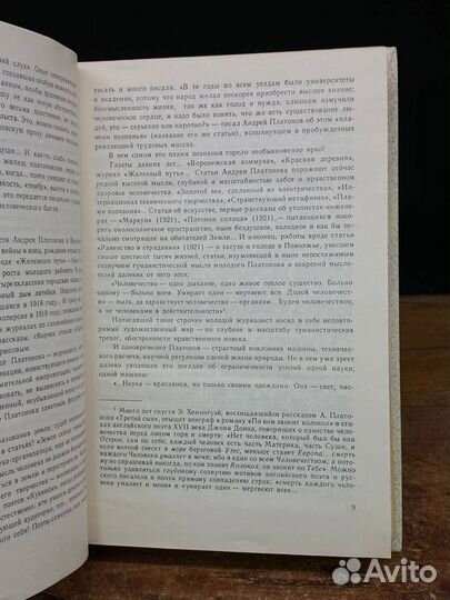 А. Платонов. Собрание сочинений в трех томах. Том