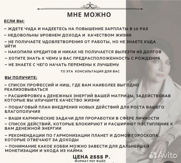 Нумеролог Астролог