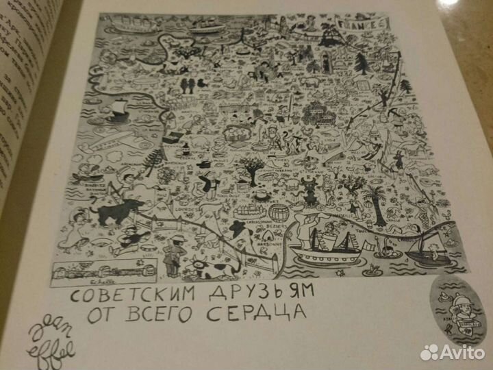 Жан Эффель,Сотворение растений и другие серии