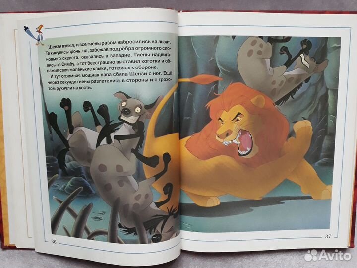 Король Лев Золотая Классика Уолт Дисней