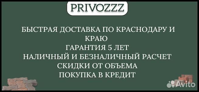 Тротуарная плитка