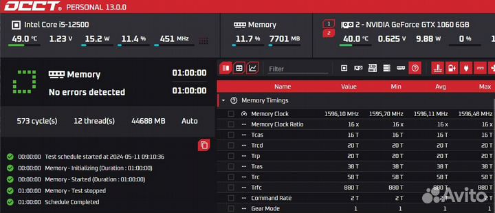 Компьютер бу