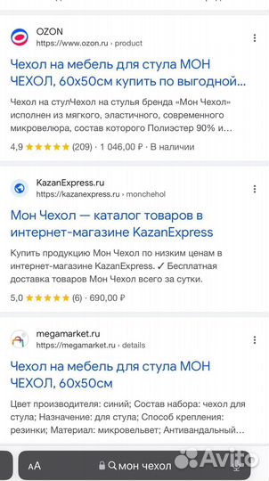 Продаю готовый бизнес на Wildberries и Ozon