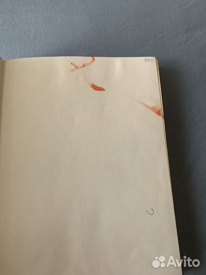 Моя первая энциклопедия