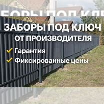 Забор под ключ, Абадзехская
