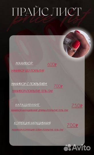 Маникюр гель лак наращивание