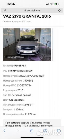 LADA Granta, 2016