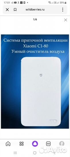 Приточный очиститель воздуха xiaomi mijia