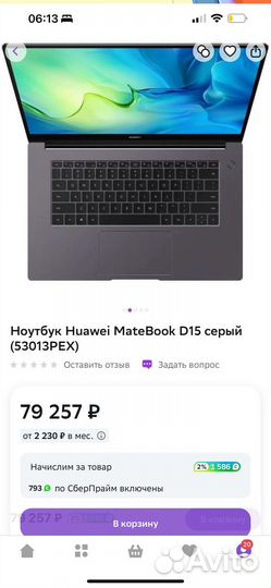 Ноутбук huawei matebook d15