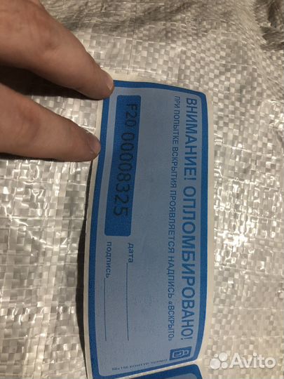 Пломба наклейка