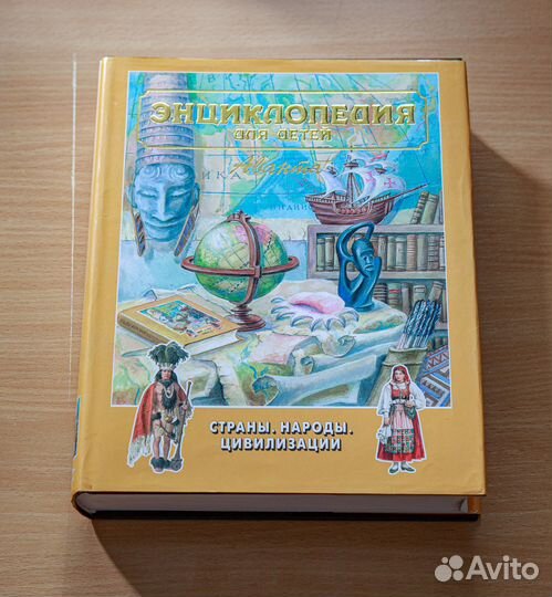 Энциклопедия для детей 