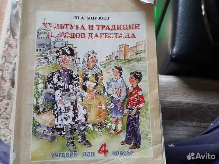 Культура традиции народов Дагестана